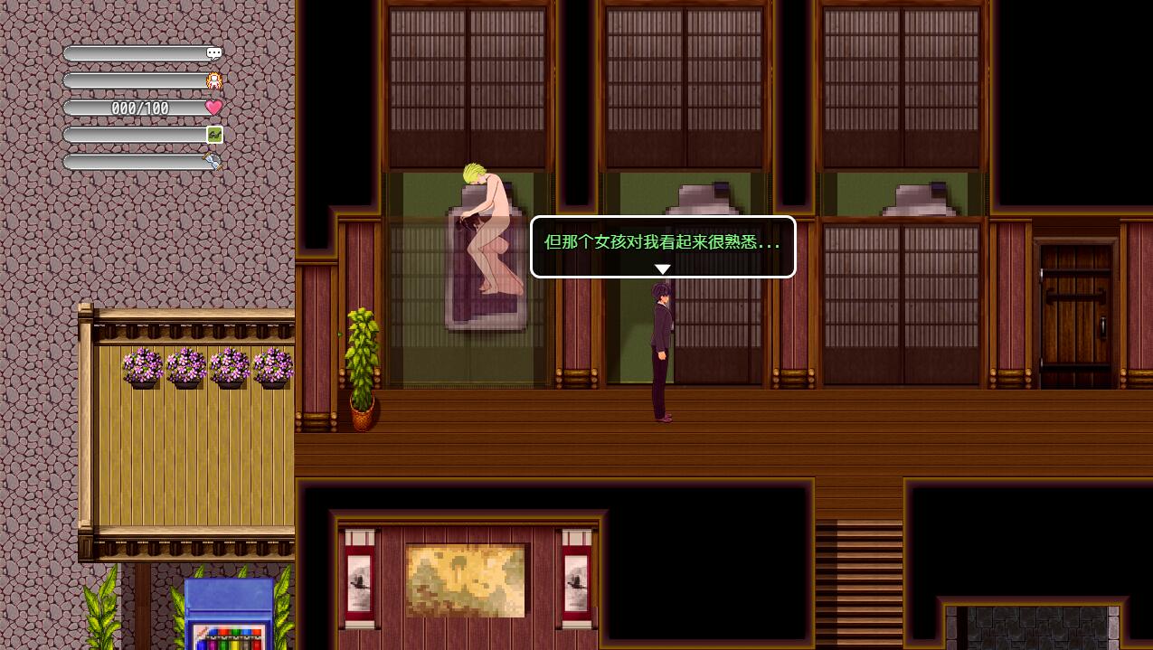 NTR故事-出差 NTRストーリ- 出張 官方中文版 PC端 官中完整版 预览图