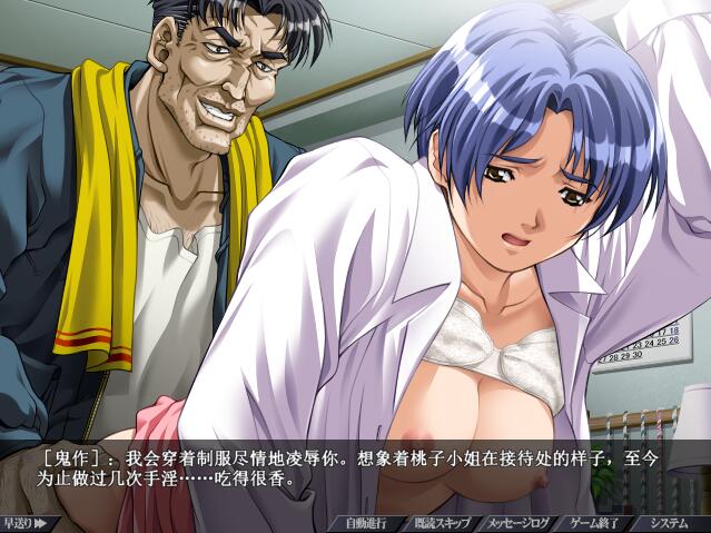 鬼作 追加完全/鬼作 アニメーション PC端 AI汉化完整版 预览图