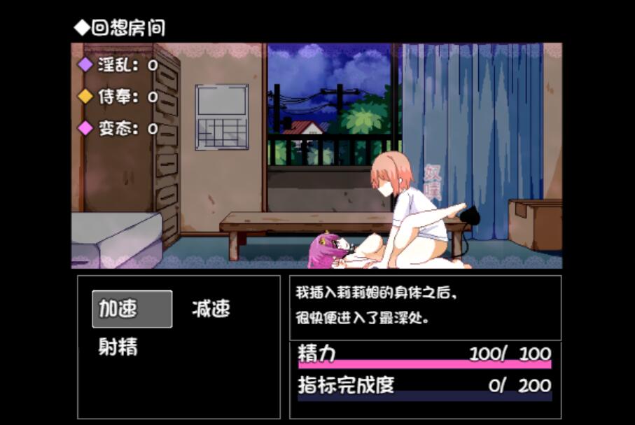 与魅魔莉莉姆的同居生活 官方中文高清版 PC端 官中高清完整版 预览图