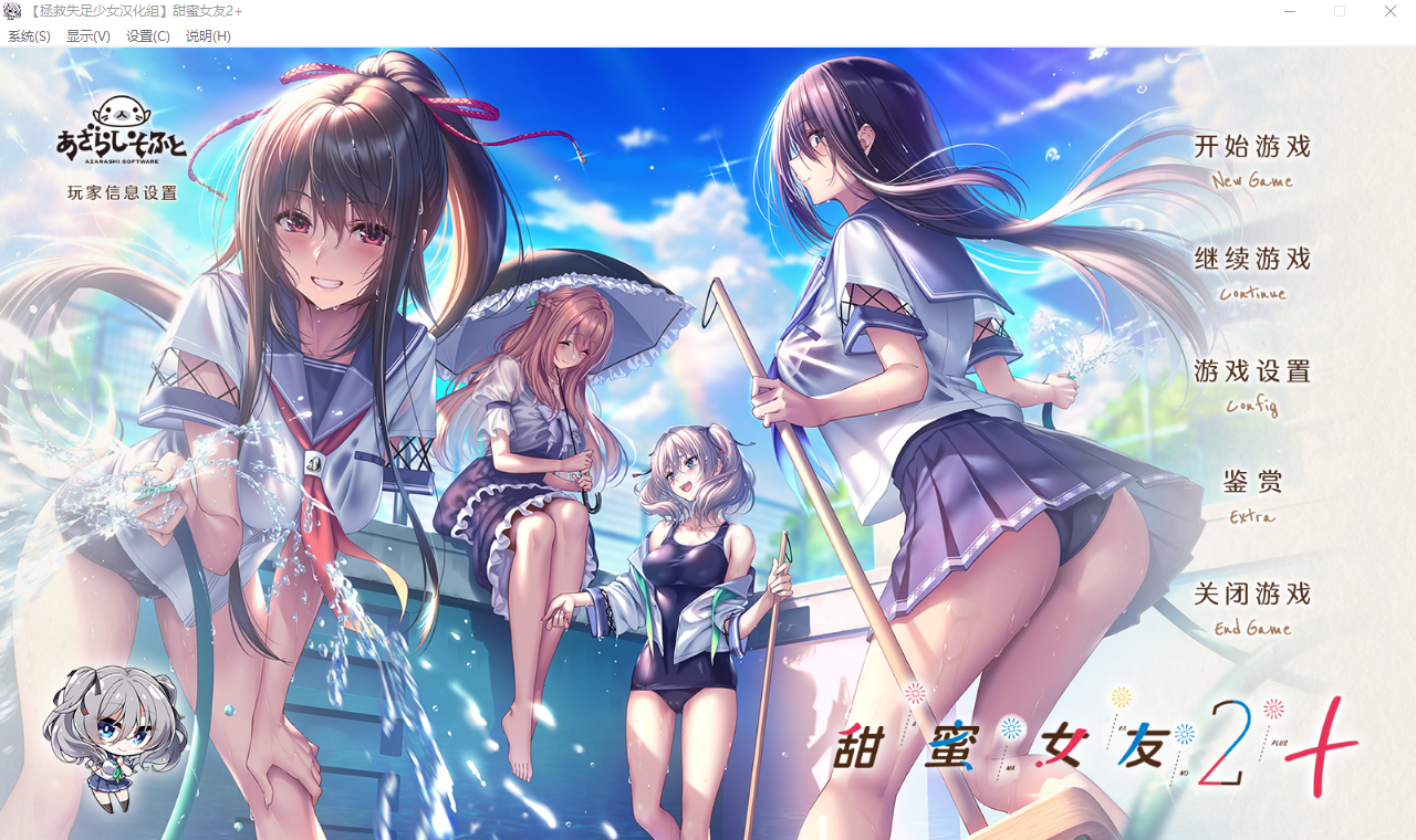 甜蜜女友2+アマカノ2+精翻汉化版+全特典 PC端 汉化完整版 预览图