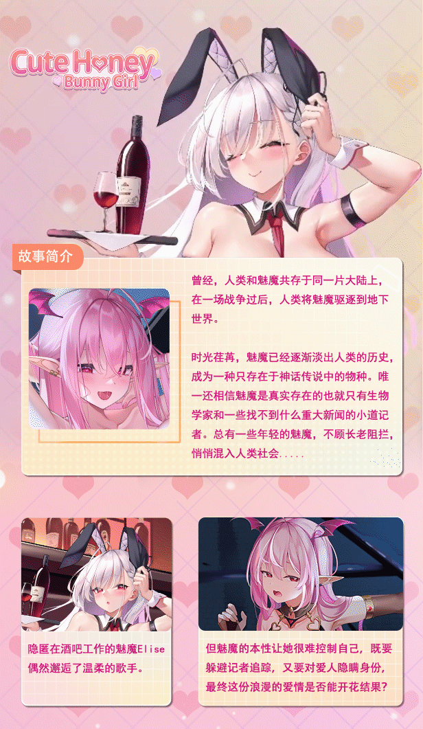 可爱宝贝:兔女郎（Cute Honey: Bunny Girl）豪华版B.7798747-(STEAM PC端 预览图