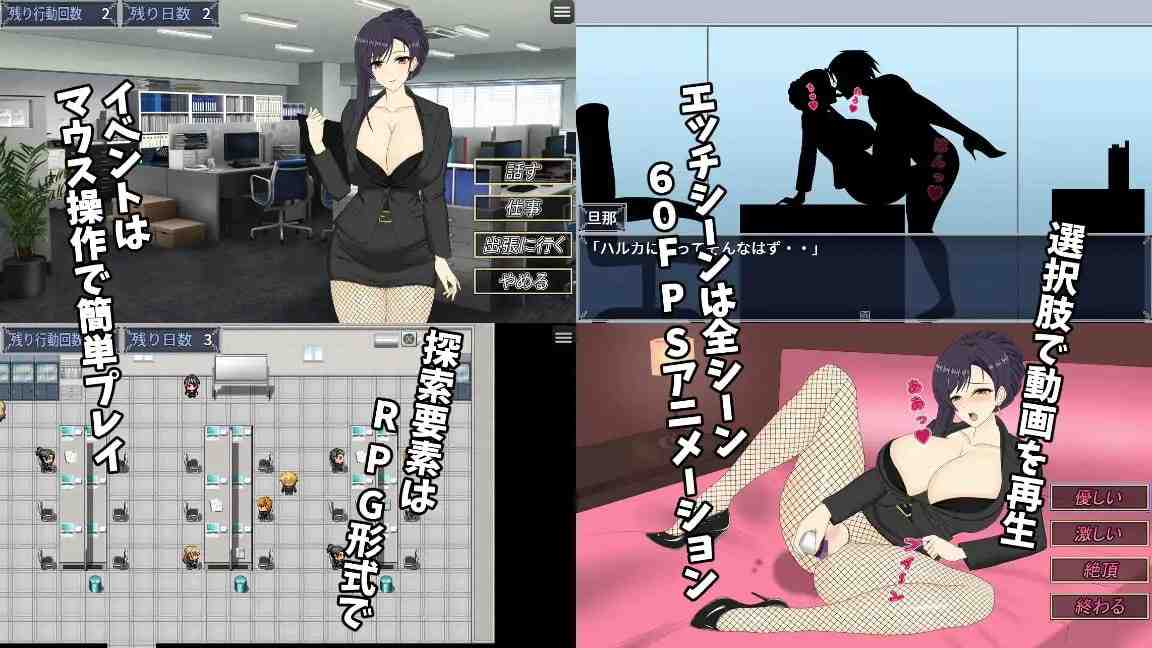 人妻OL遥香 NTR办公室出轨 / 人妻OLハルカ NTR社内不倫 PC端 官中版 预览图