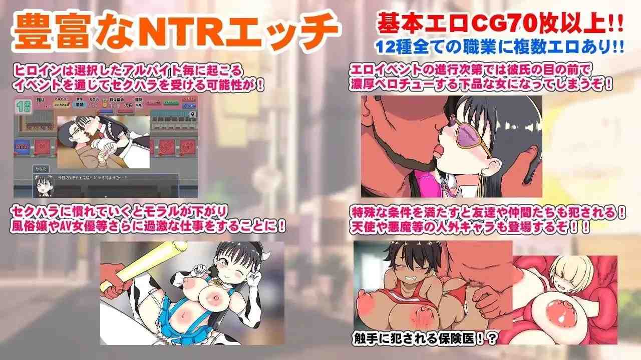 借金JK人生NTRゲーム / 负债JK人生的NTR游戏 v1.0 PC端 AI汉化版 预览图