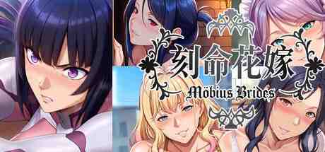 刻命花嫁 / Möbius Brides PC端 官中版 预览图