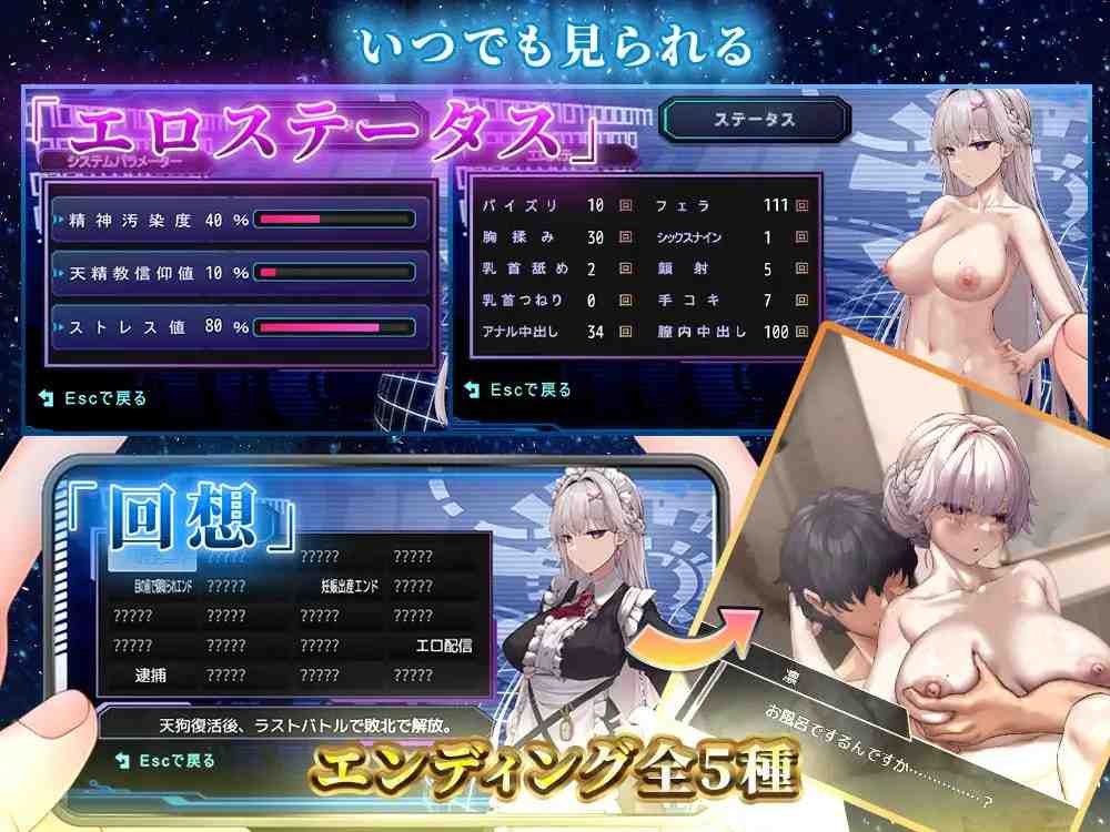 直到一心侍奉主人的我被NTR为止 / ご主人様推しのわたしが寝取られるまで PC端 AI汉化版 预览图