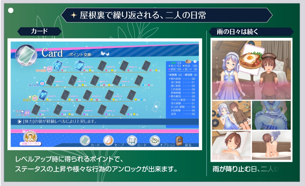 阁楼里的眠姫 屋根裏の眠り姫 v1.45.3 官中版+自带全回想 PC端 官中完整版 预览图