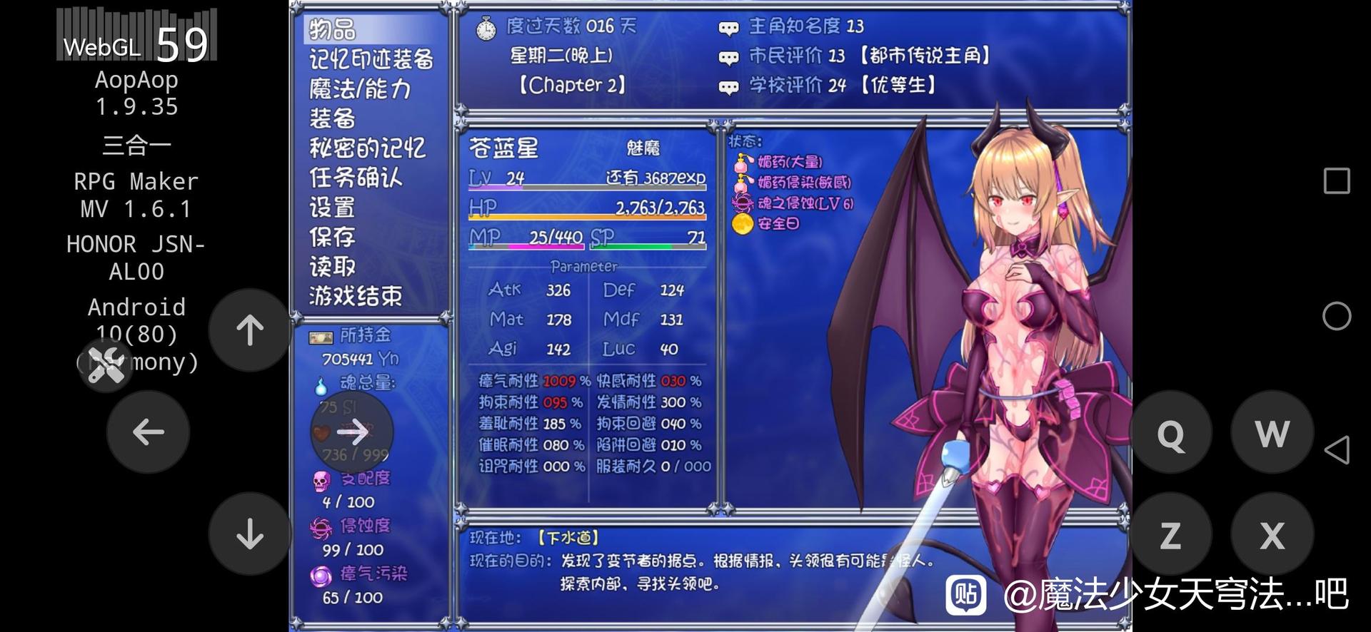 魔法少女苍蓝星1.23gorpg汉 步兵.V2.4.12版本+卜v56.5+天影技能增强版Ver3.3.4三合一〔 双端 汉化版步兵 预览图