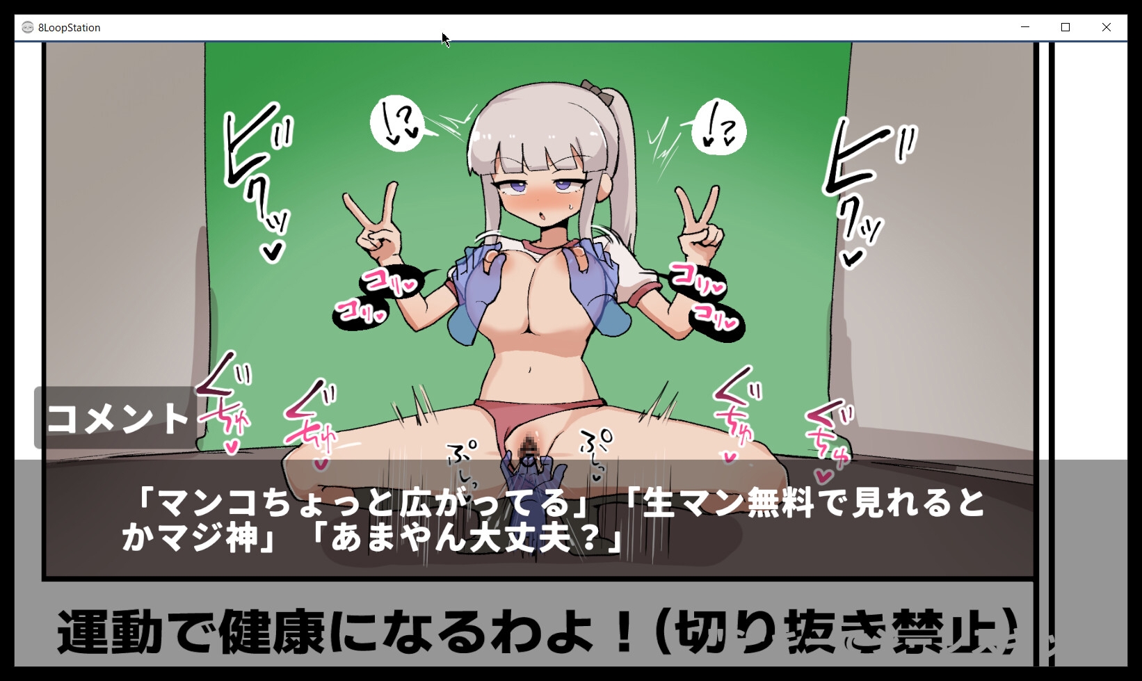 ふかみのこころ SLG 異変になんて負けない!!-8Loops Station PC端 预览图