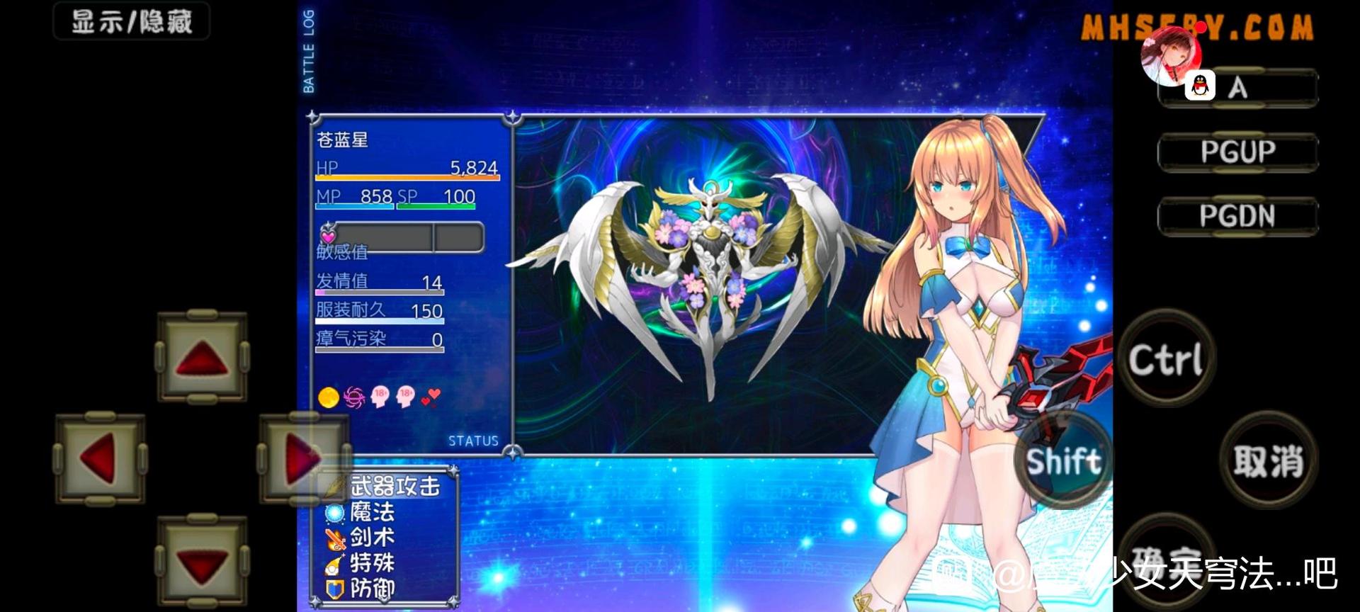 魔法少女苍蓝星1.23gorpg汉 步兵 v56.6 PC端 汉化版步兵 预览图