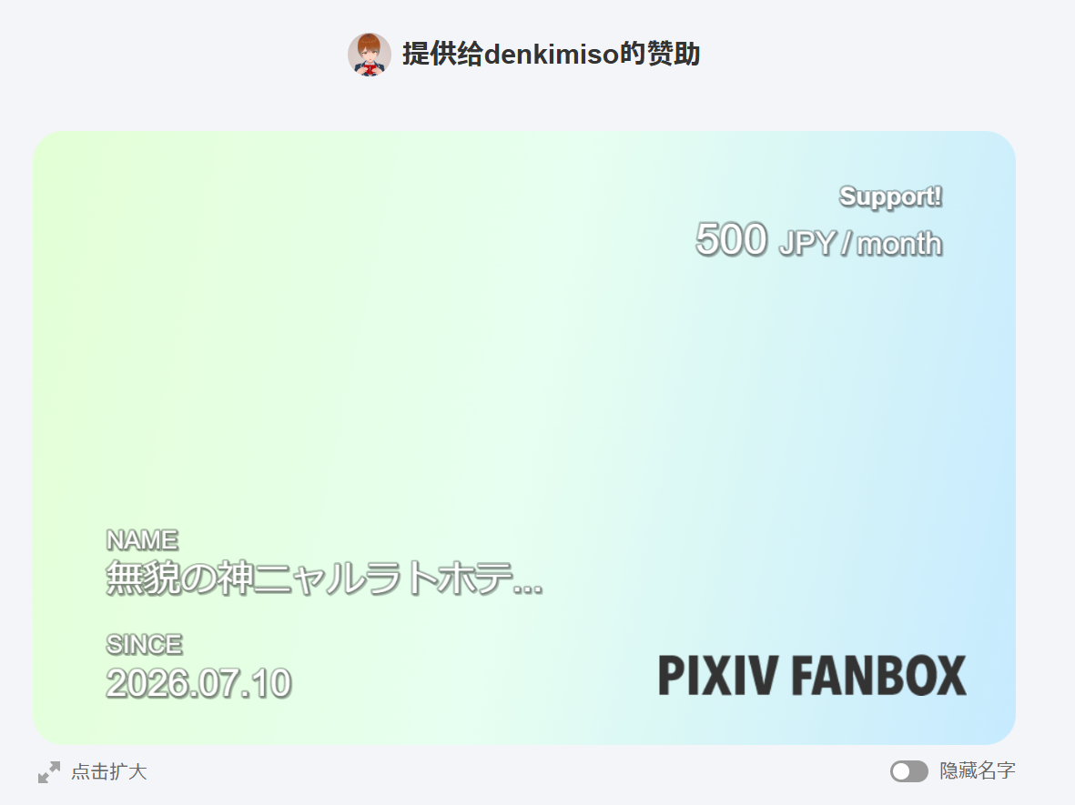 自购 恋活 denkimiso 场景卡合集（截至26年7月 PC端 预览图