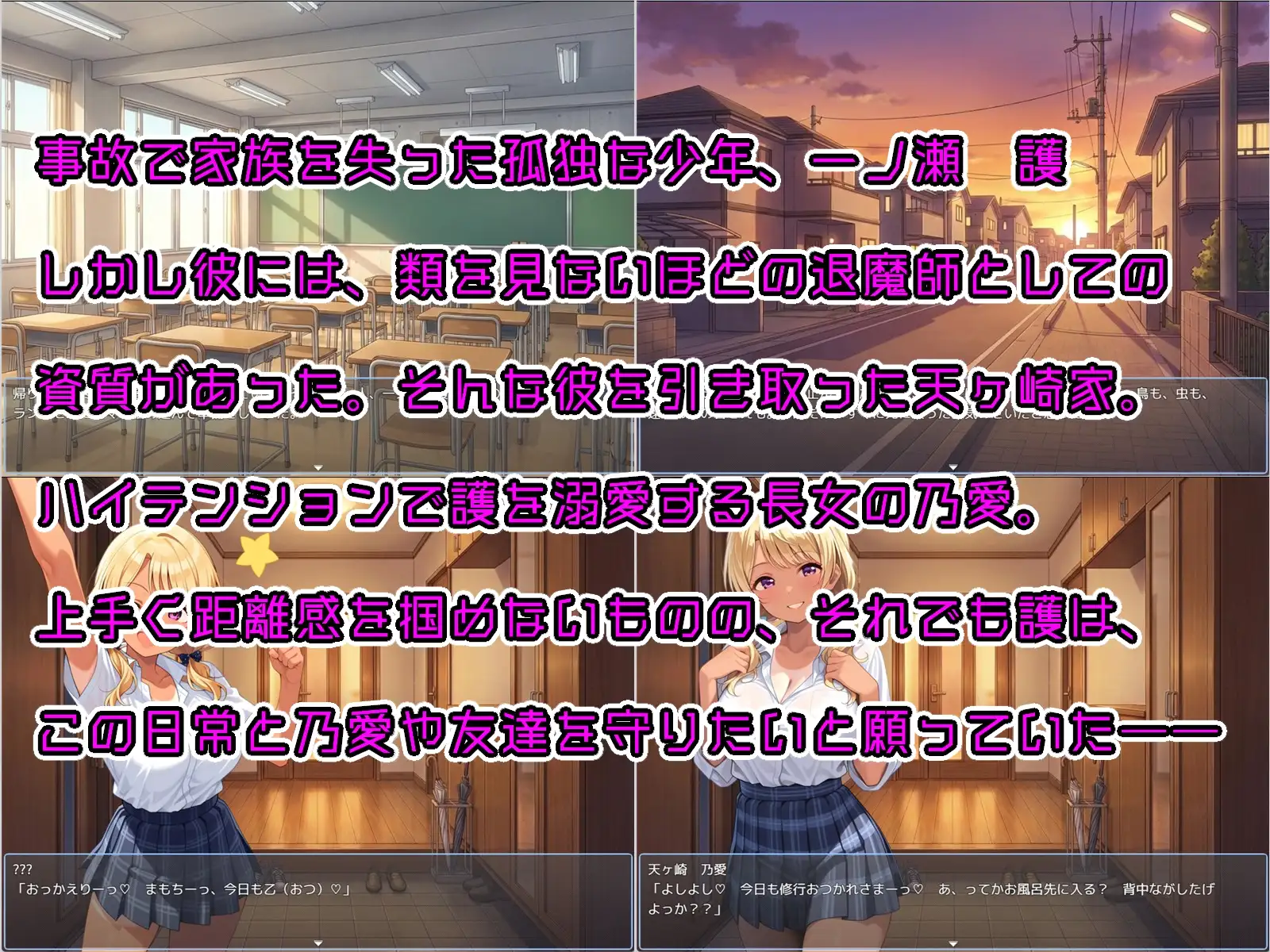 少年退魔師淫闘伝 淫らに改変された世界の中で、童貞を奪われた少年退魔師がそれでも必死に魅魔へ戦いを挑む物語v1.023 PC端 AI汉化版 预览图