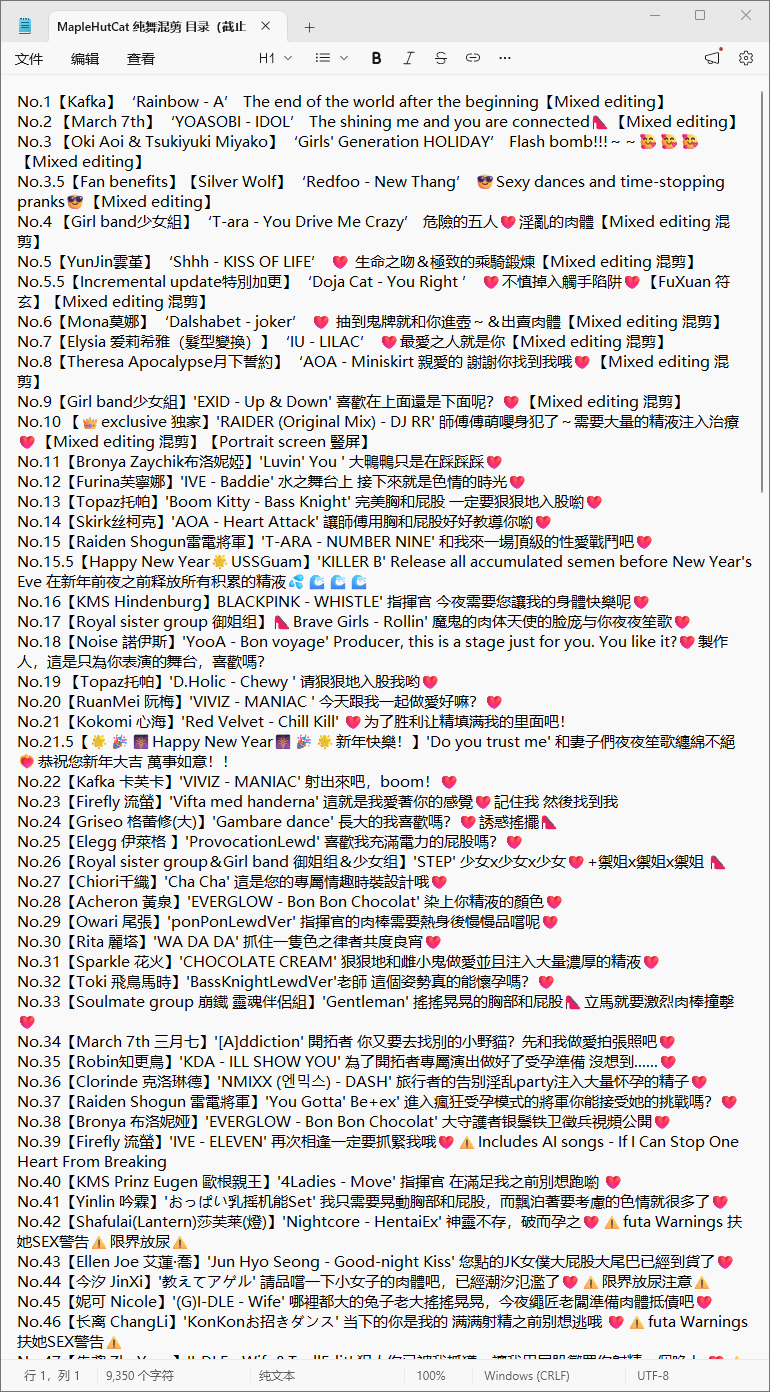 合集 2D动画MapleHutCat纯舞换装混剪合集（No.001-No.115）作者免费公开资源 动漫视频 预览图
