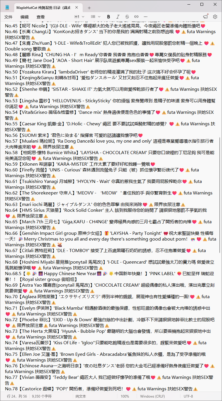 合集 2D动画MapleHutCat纯舞换装混剪合集（No.001-No.115）作者免费公开资源 动漫视频 预览图