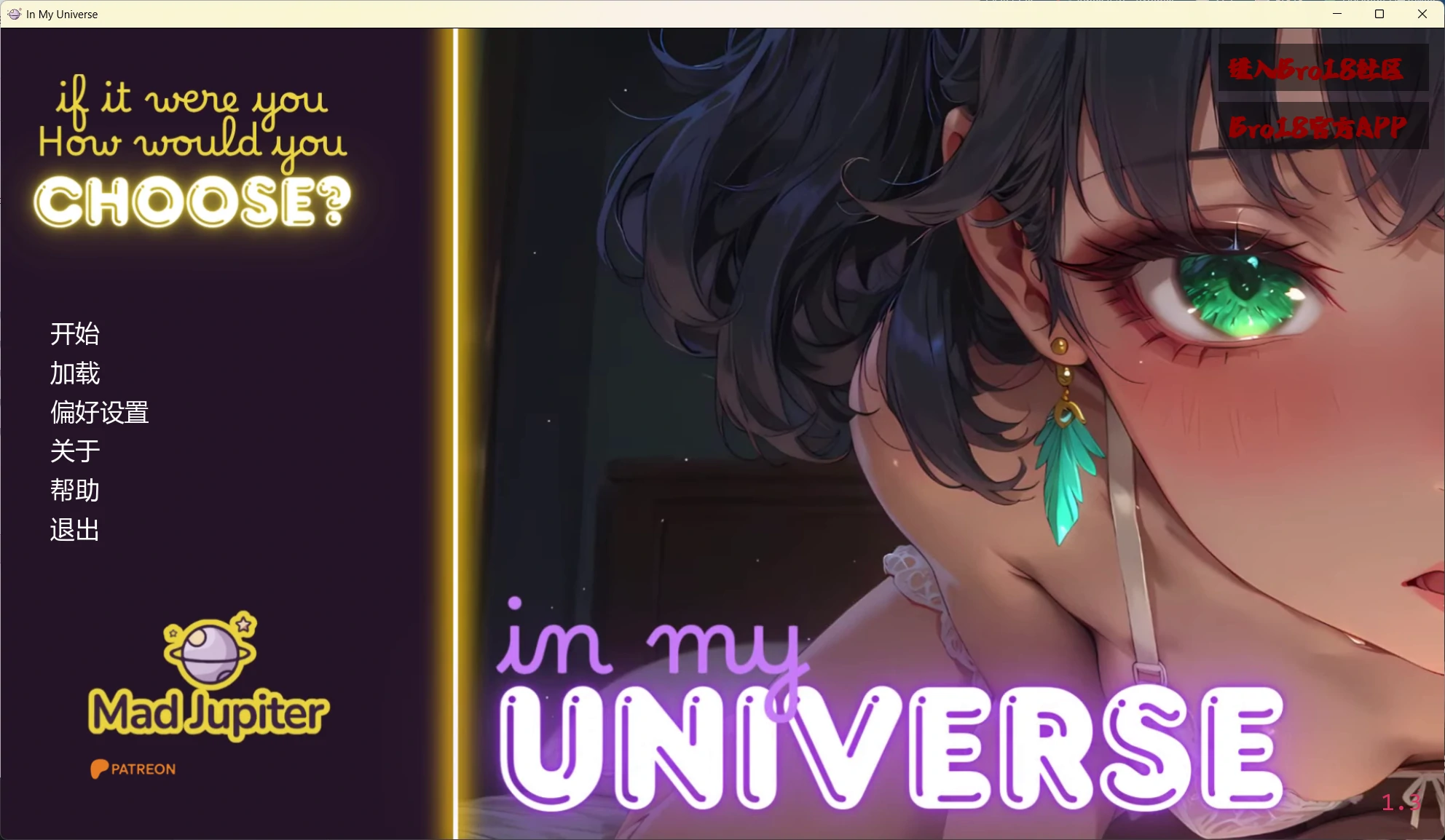 在我的宇宙 In My Universe v1.3 双端 AI汉化版 预览图
