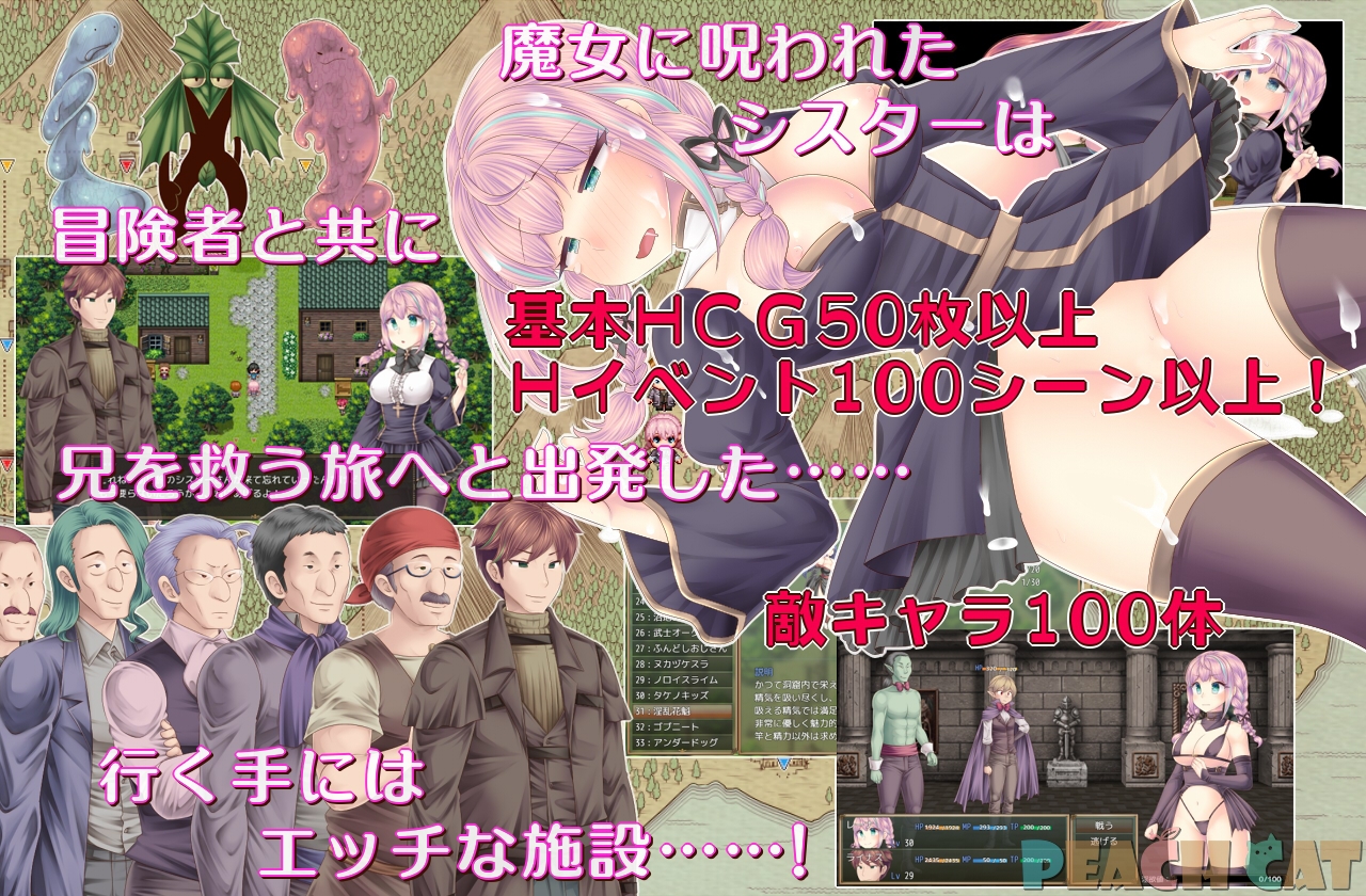 連続絶頂 Sister Maiden PC端 AI汉化版 预览图