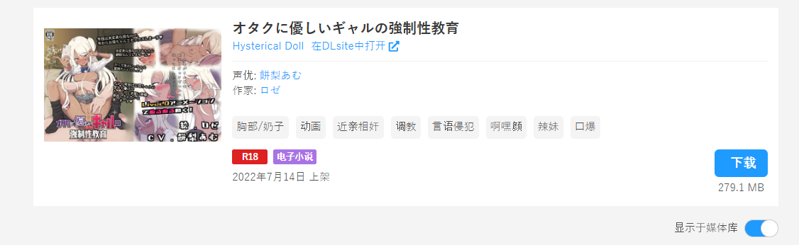 自购 イノセントxステラ ～穢れを知らない一等星～+ 大人の紙芝居屋さんVol1 戦うヒロイン敗北編+オタクに優しいギャルの強制性教育 PC端 预览图