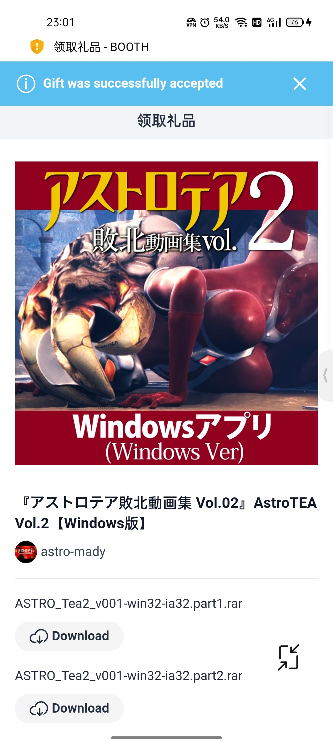 自购 2026.07.24 tete 『アストロテア敗北動画集 Vol.02』AstroTEA Vol.2 Windows版 PC端 预览图