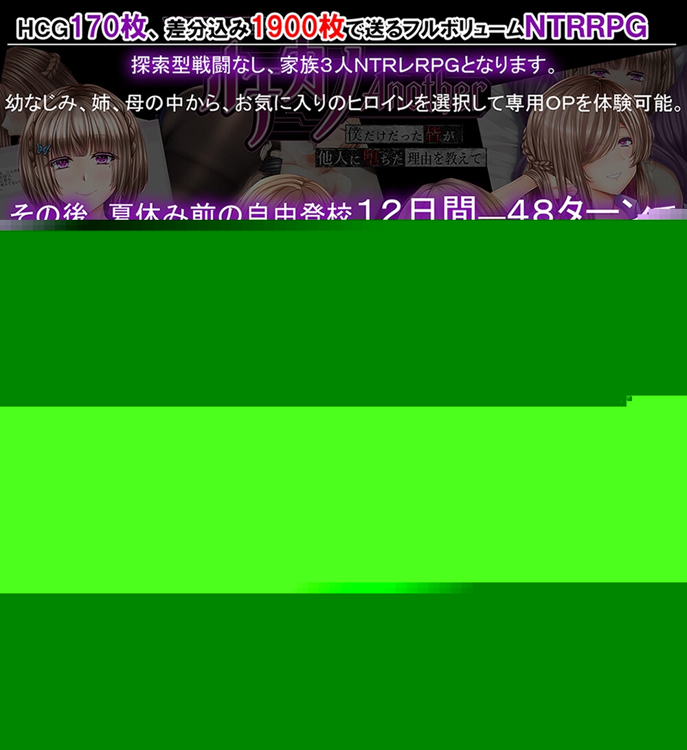 オチカノAnother体验版ver0_20 PC端 预览图