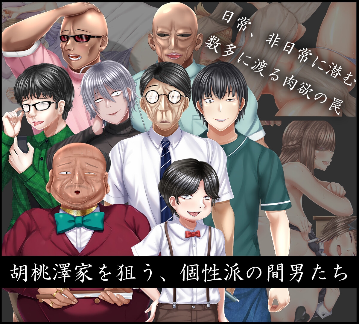 オチカノAnother体验版ver0_20 PC端 预览图