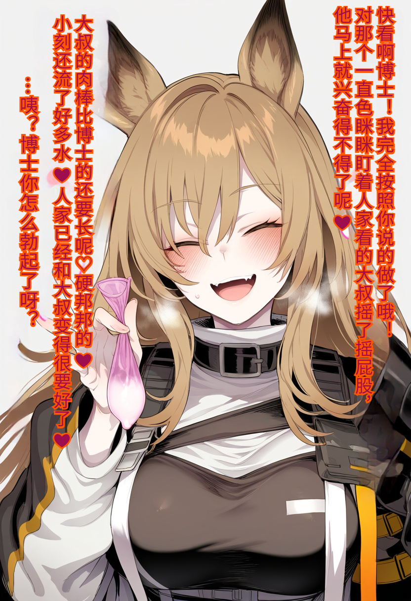 AI漫画 自汉化 argonne明日方舟刻俄柏寝取 漫画图集 预览图
