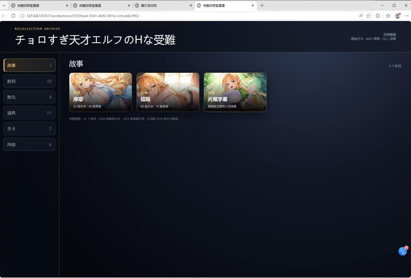 スタジオVR チョロすぎ天才エルフのHな受難 （非游戏，只有回想）GPT5.6Sol汉化 PC端 汉化版 预览图