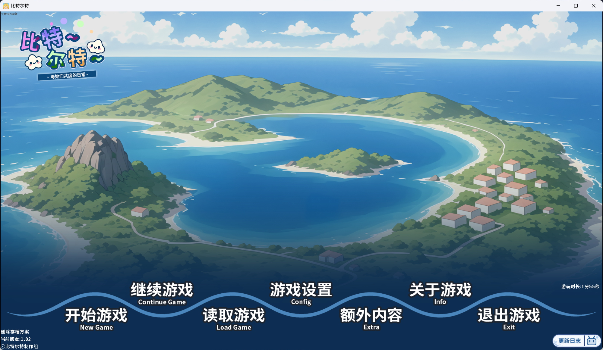 自购 《比特尔特岛：与她们共度的日常》 PC端 预览图