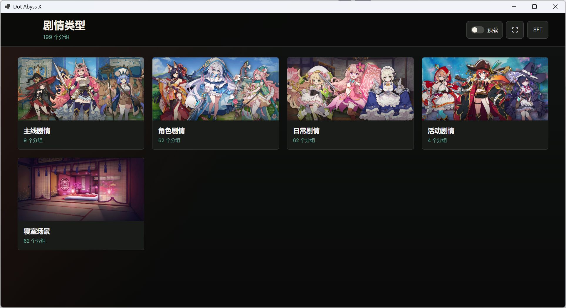 离线版 Dotabyss ドットアビス 像素深渊 鸡渊 离线版 PC端 预览图