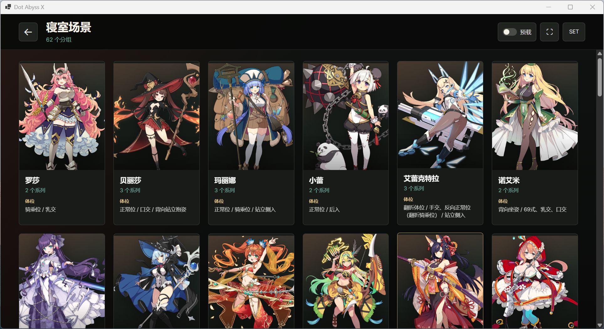 离线版 Dotabyss ドットアビス 像素深渊 鸡渊 离线版 PC端 预览图