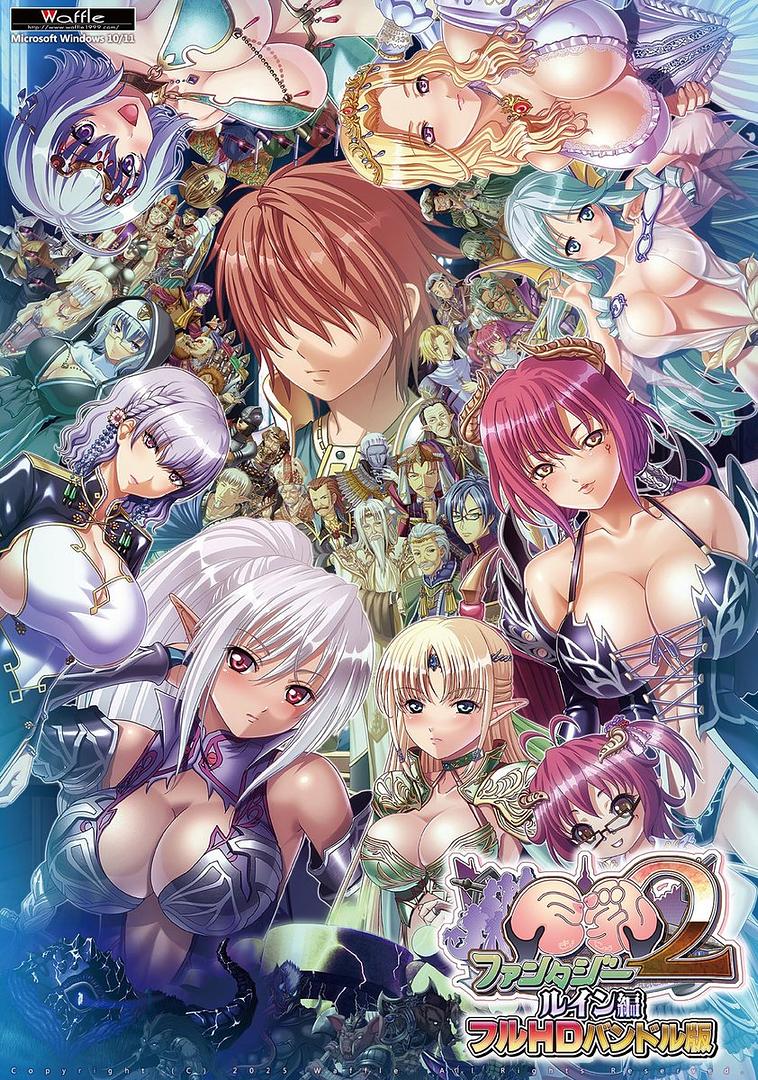 丰满身形幻想2if 丰满身形ファンタジー2 if 全高清版 三贤者汉化版 PC端 汉化高清完整版 预览图