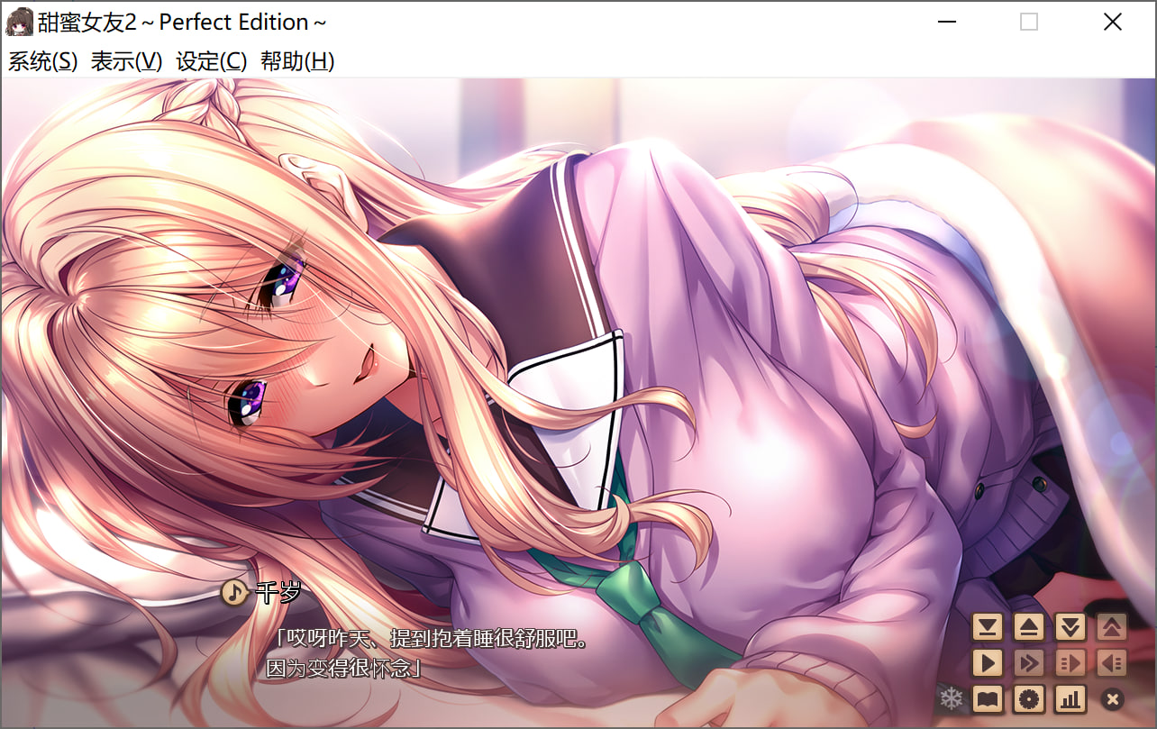 甜蜜女友2 アマカノ2 全线精翻汉化高清版 PC端 汉化版高清版 预览图