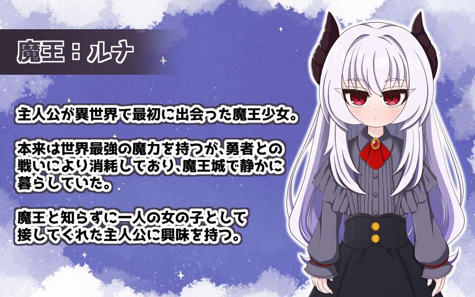 月夜魔王城-与魔王大人的异世界同居生活 月夜の魔王城-魔王様との異世界同居生活 AI汉化版 60 PC端 预览图