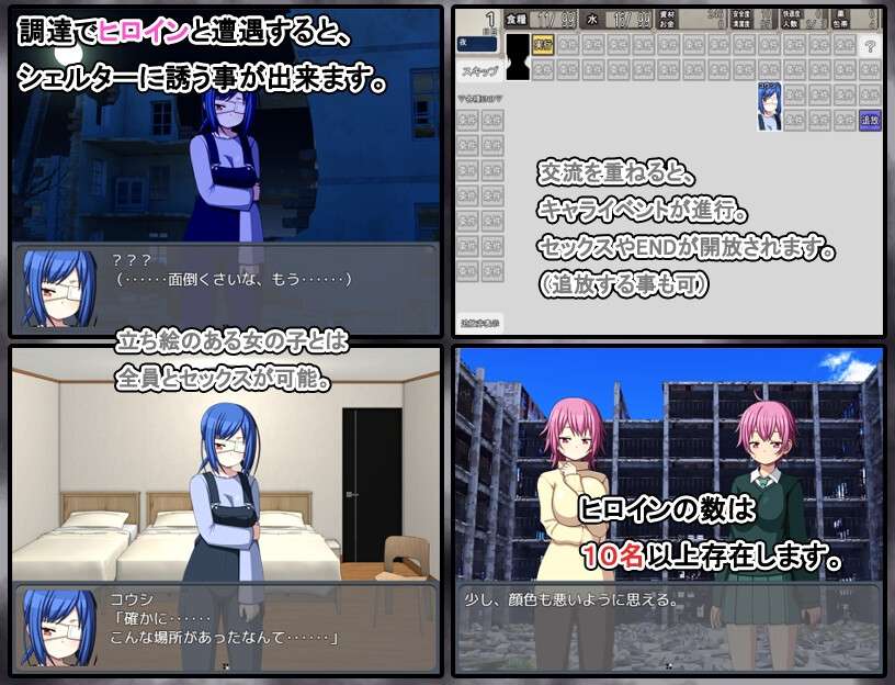 末日避难所的乡间生活 終末シェルター性活 PC端 AI汉化版 预览图