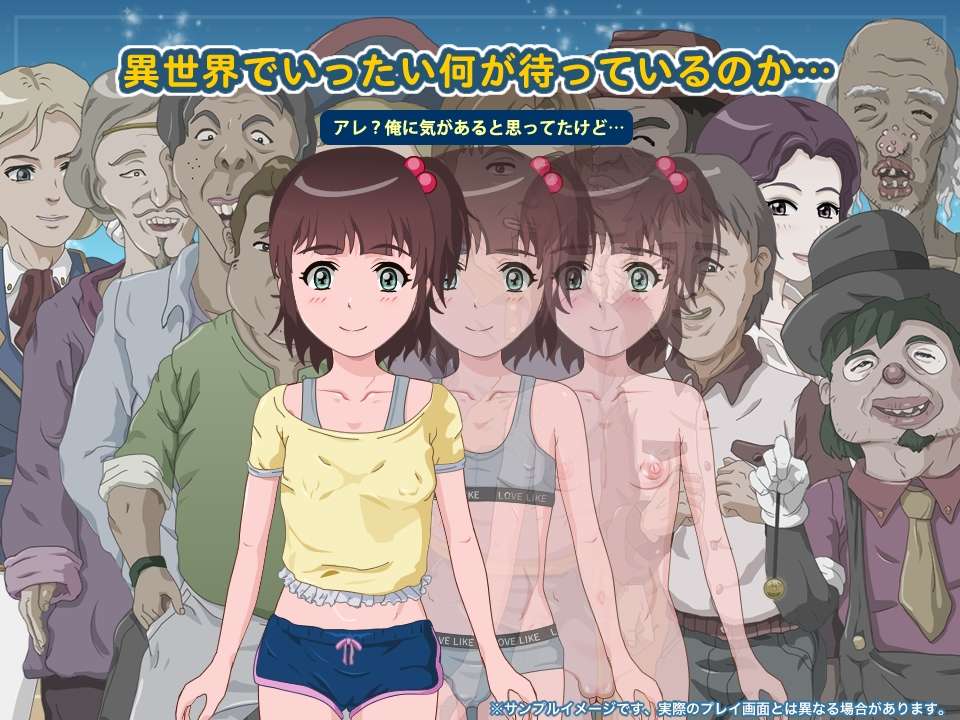 異世界幼馴染 俺のことをお兄ちゃんと呼ぶ大好きな幼馴染が互动な目に合う話! PC端 AI汉化版 预览图