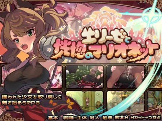 エリーゼと恍惚のマリオネット PC端 AI汉化版 预览图