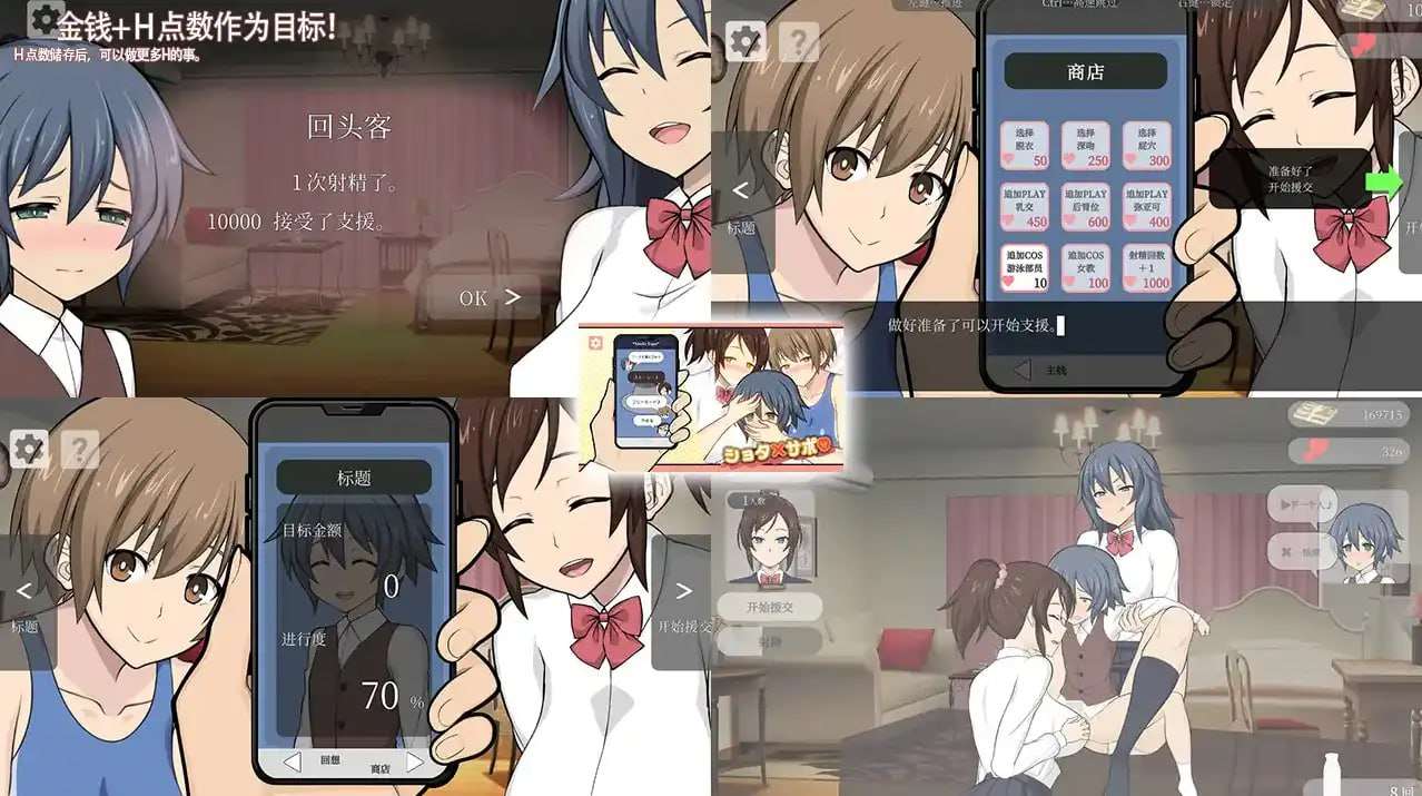 秀太×特殊邀约 PC端 预览图