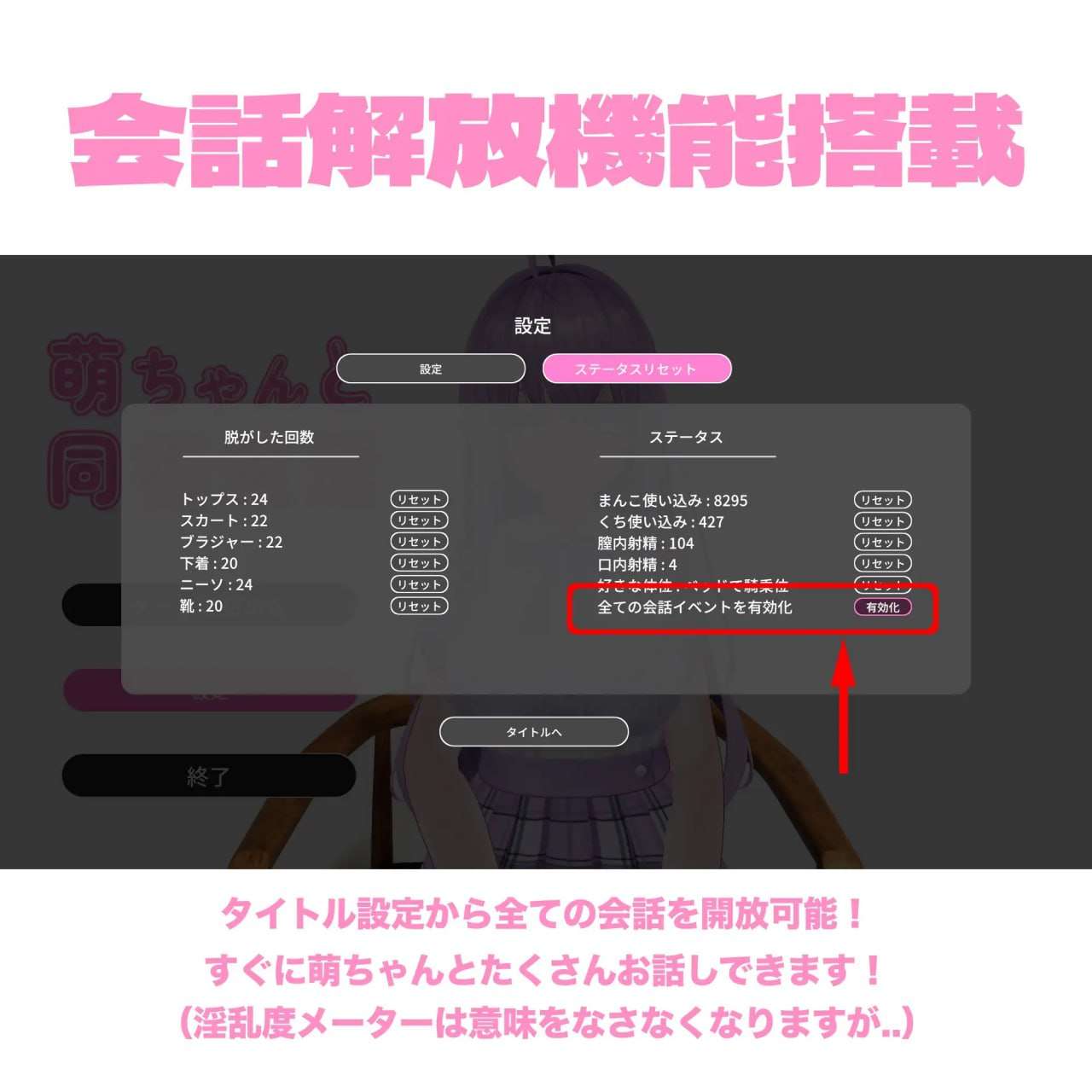 与萌酱的同居生活 萌ちゃんと同棲生活 机翻汉化版 PC端 AI汉化版 预览图