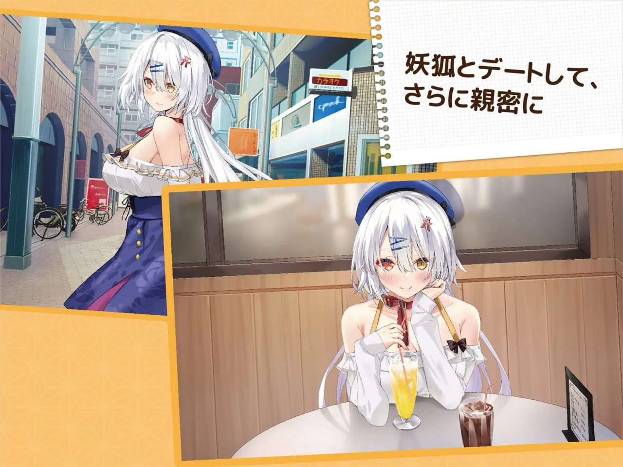 妖狐的恋爱学程 コン恋! ~ 妖狐こんの恋愛レッスン PC端 官中版 预览图