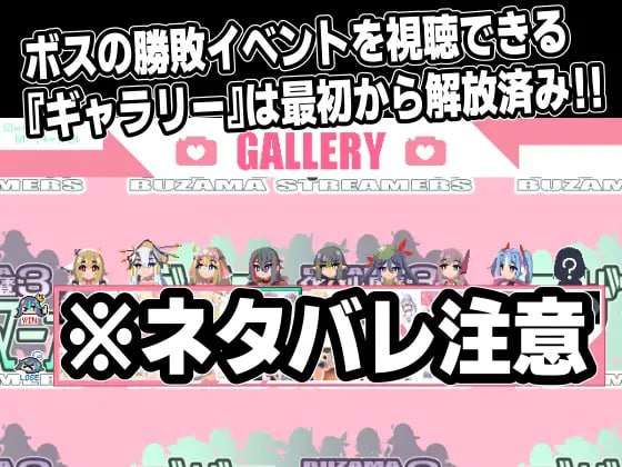 ブザマストリーマーズ -侮挫魔3 AI汉化版+CG PC端 预览图