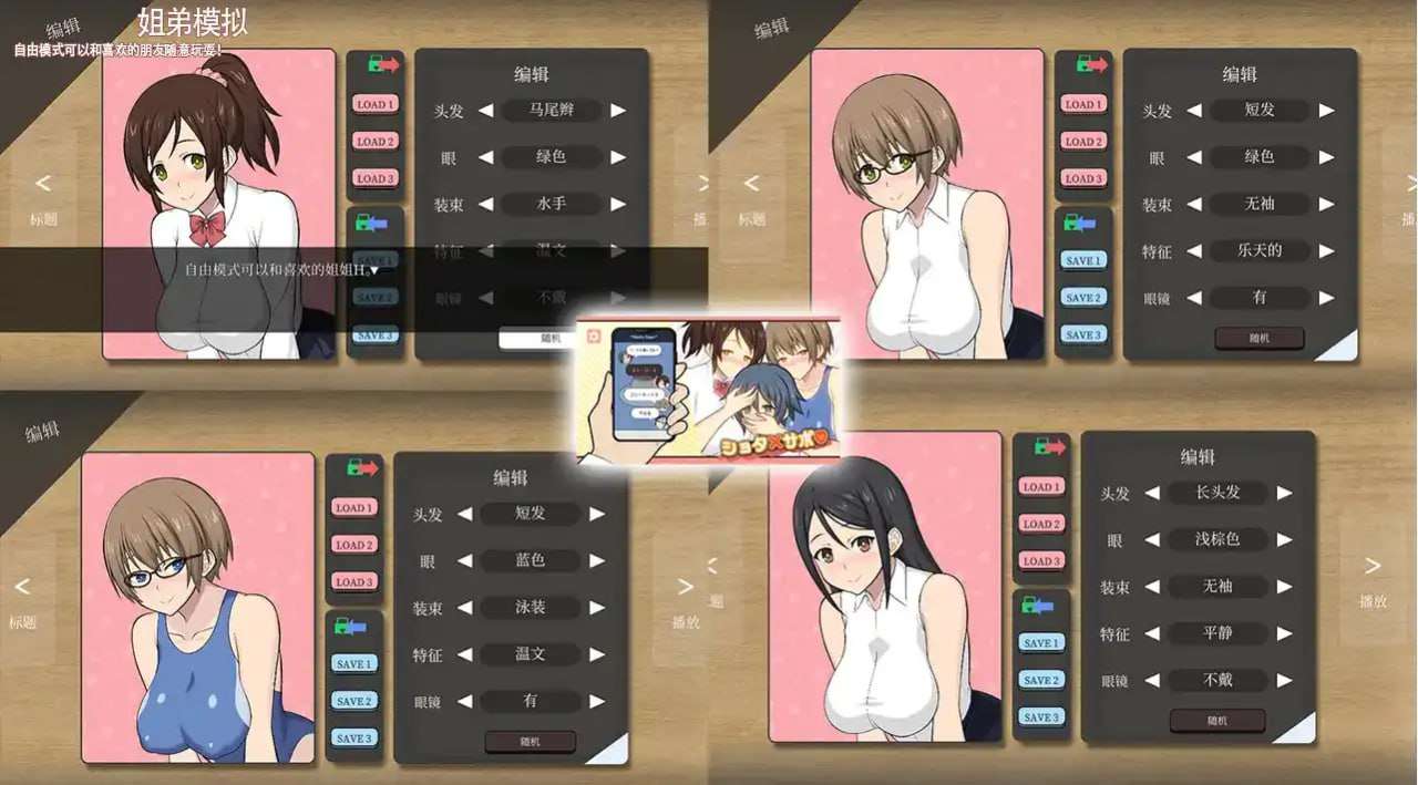 秀太×特殊邀约 PC端 预览图
