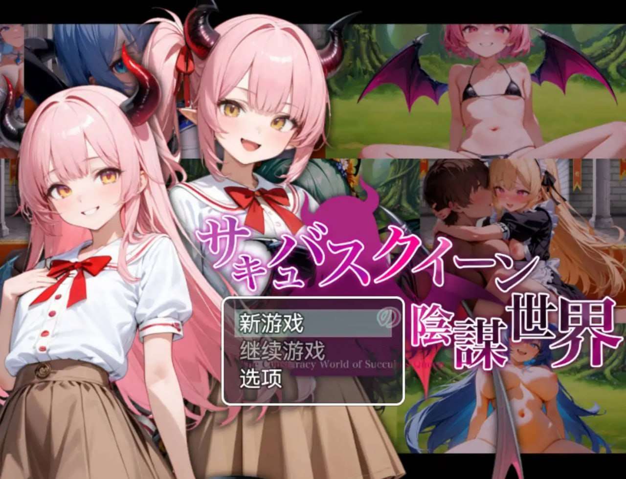 奇幻角色女王的阴谋世界1.0 双端 汉化版 预览图
