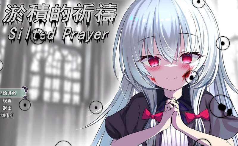 淤積的祈禱 Silted Prayer 官方中文版 PC端 官中更新版 预览图