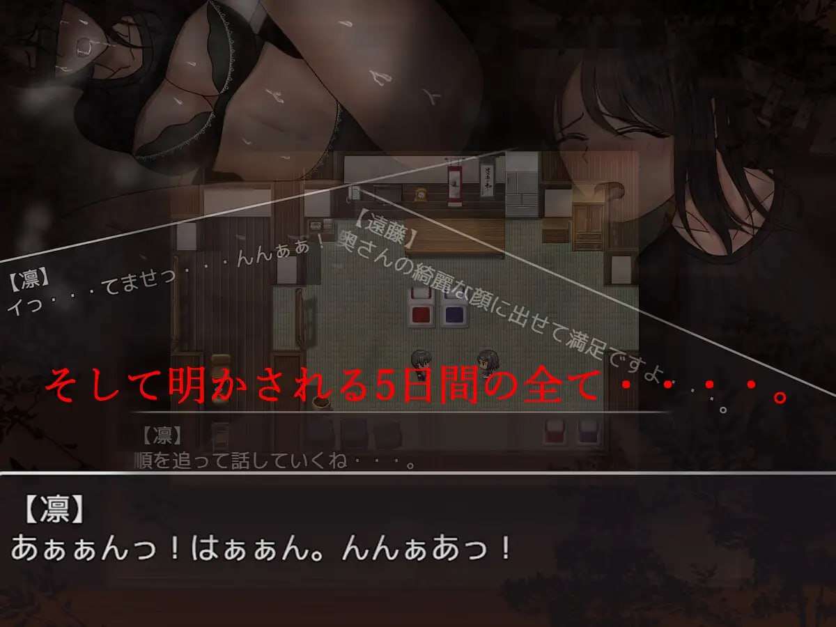 離れ木の5日間+ PC端 AI汉化版 预览图