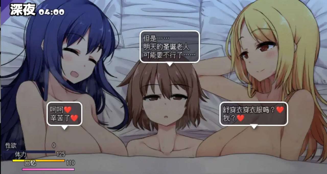 冬日狂想曲1.02：完结 安卓端 预览图