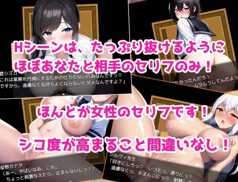 新人教師は巻き込まれる! ～街を救って女の子達とイチャイチャする話～ 机翻汉化 500 PC端 AI汉化版 预览图