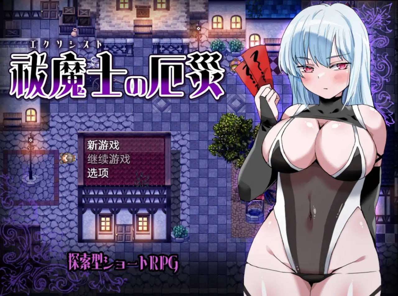 傲罗的灾难1.0 双端 汉化版 预览图
