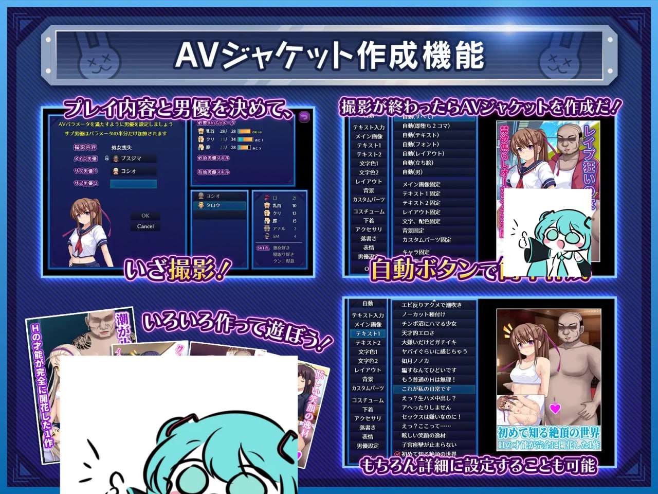 行吧！秘密结社死番兔团 行け! 秘密結社デッドバニー団 PC端 AI汉化版 预览图