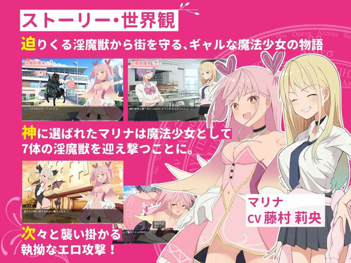 ギャル×魔法少女 マリナ ～変身ヒロイン奉仕・拘束情境情境・敗北RPG 双端 AI汉化版 预览图