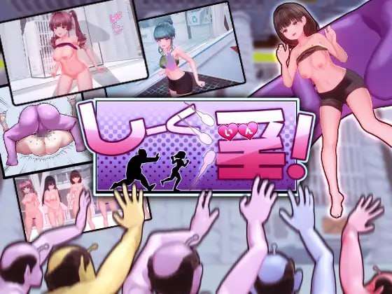 饲育淫! しーく淫! 官方中文版 PC端 官中版 预览图