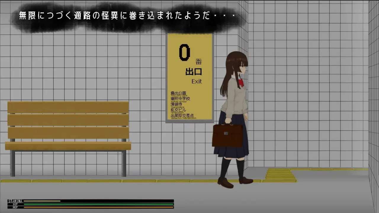 ∞番出口 PC端 日文原版 预览图