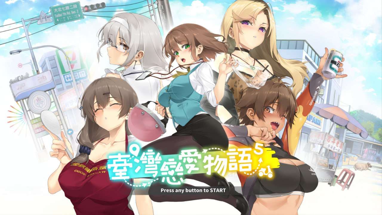 台湾恋爱物语⁵ STEAM官方中文 PC端 官中版 预览图